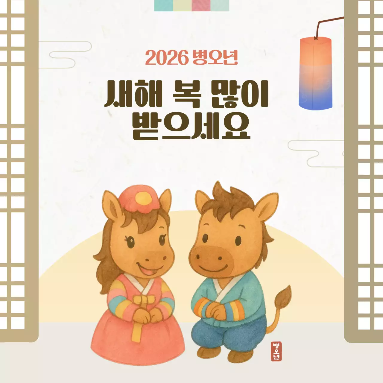 베이지 전통 새해 인스타그램