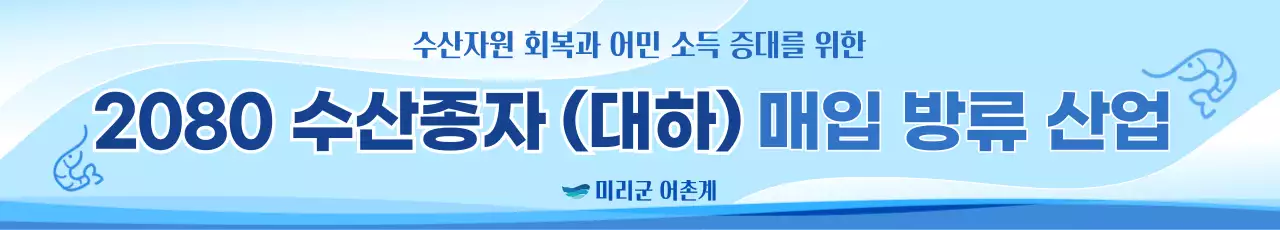 하늘색 심플 바다 해양 행사 홍보