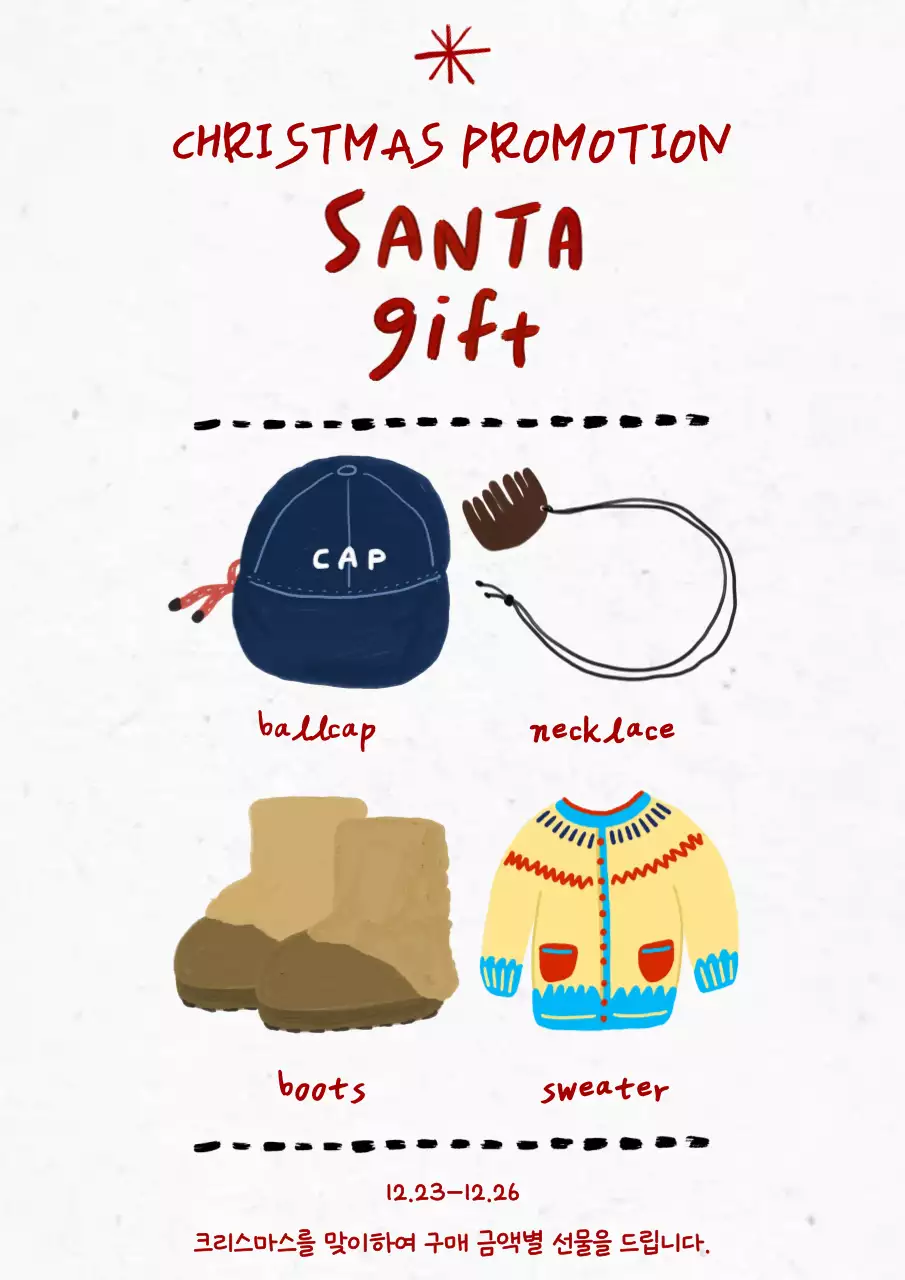 빨강 심플 크리스마스 프로모션