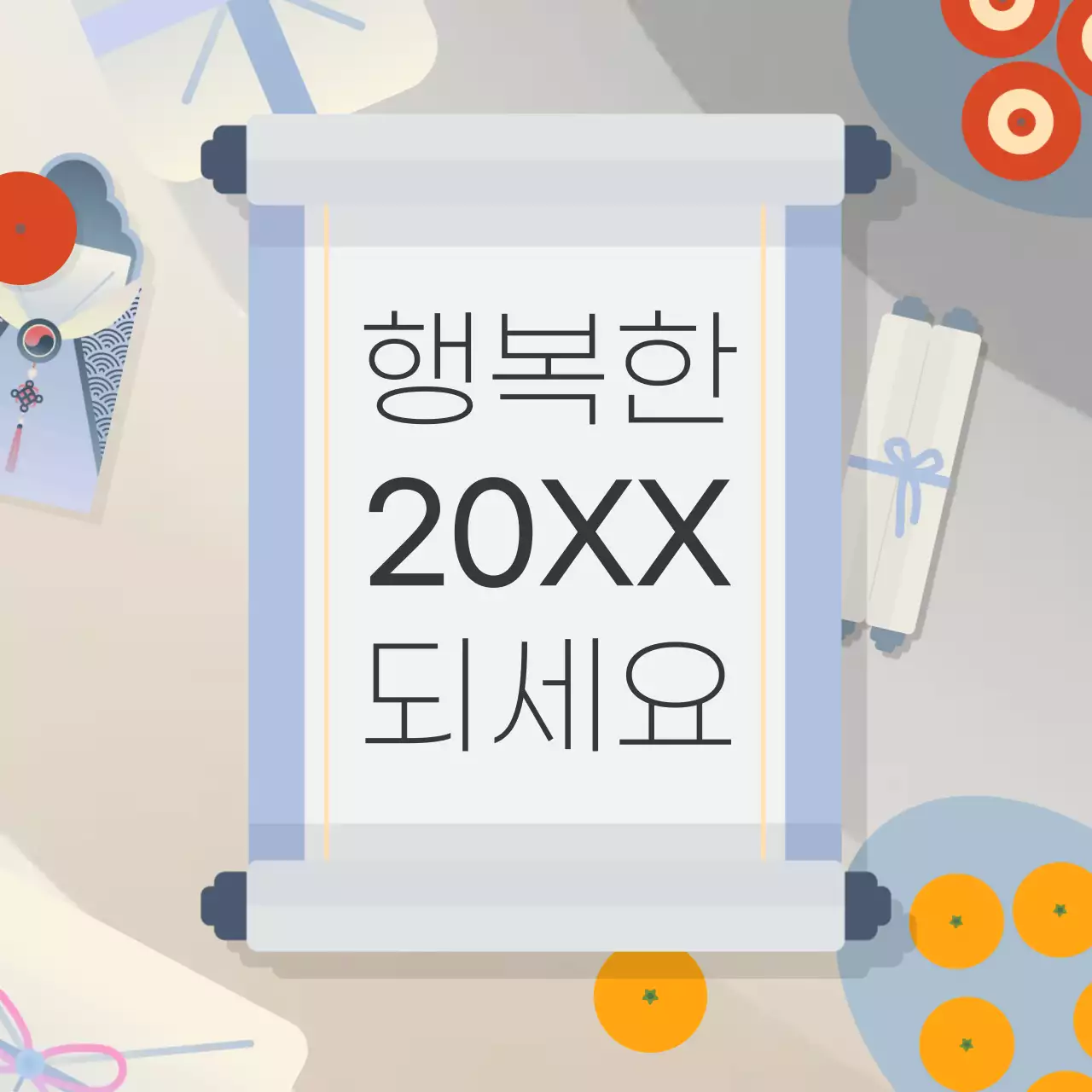 회색 심플 새해 인사