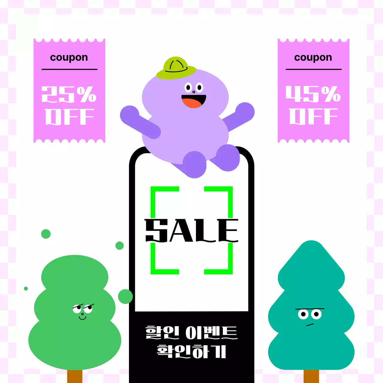 핑크 팝 세일 이벤트