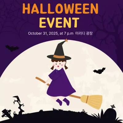 보라 심플 할로윈 행사