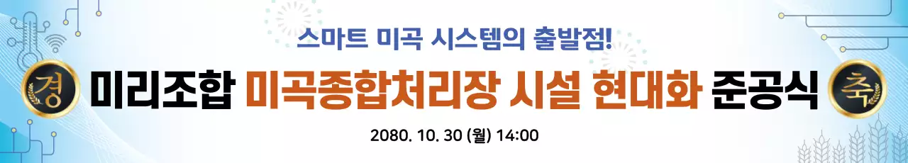 하늘색 모던 행사 안내