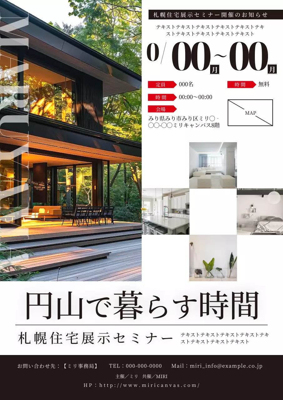 緑 モダン 住宅 ポスター