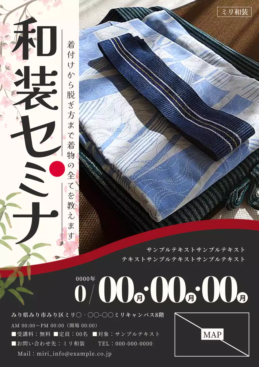 黒とアイボリーカラーのシンプルで伝統的な和装セミナー広告