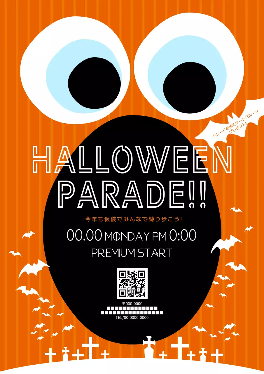 オレンジ 楽しい ハロウィン ポスター