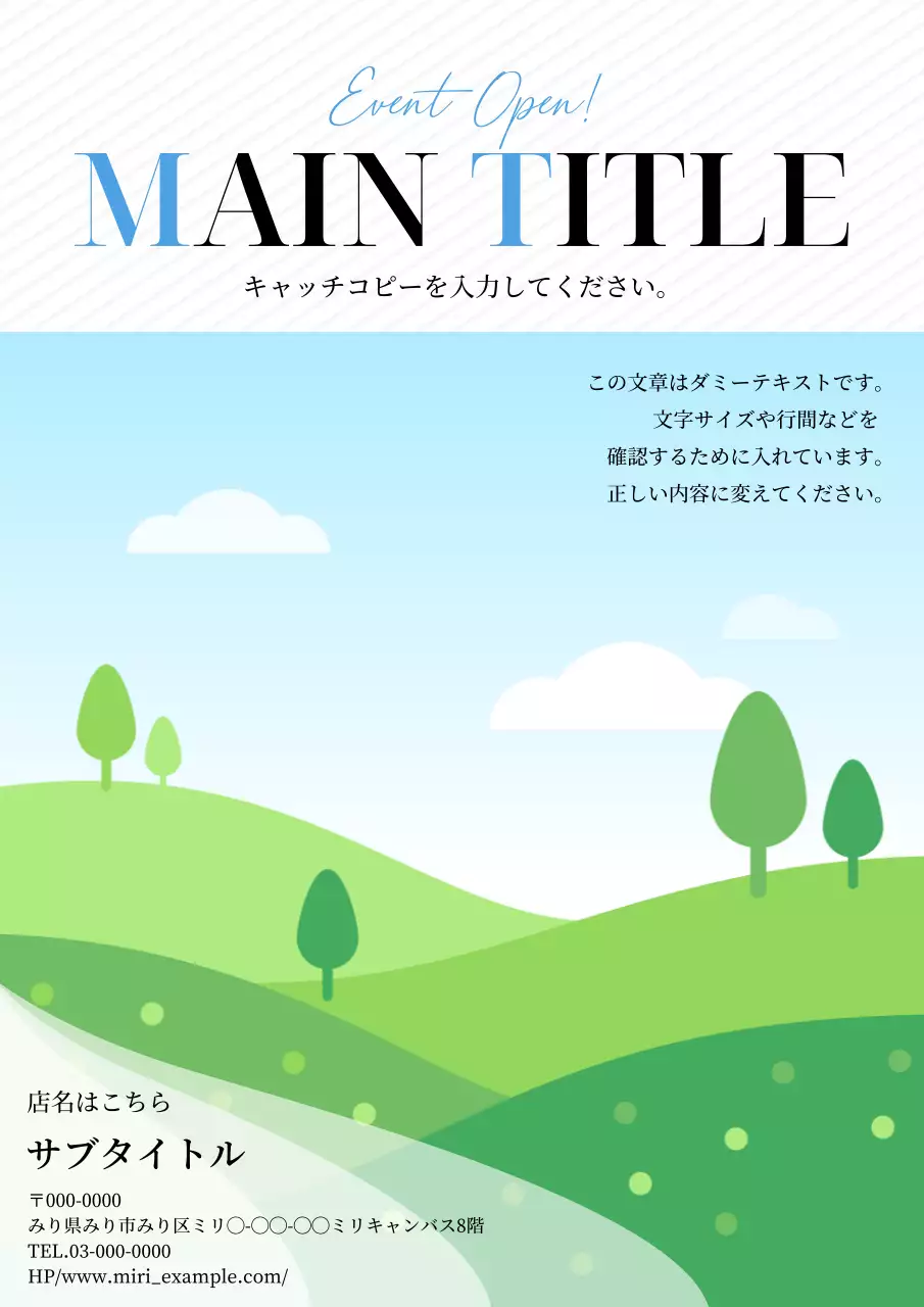 青 シンプル イベント ポスター