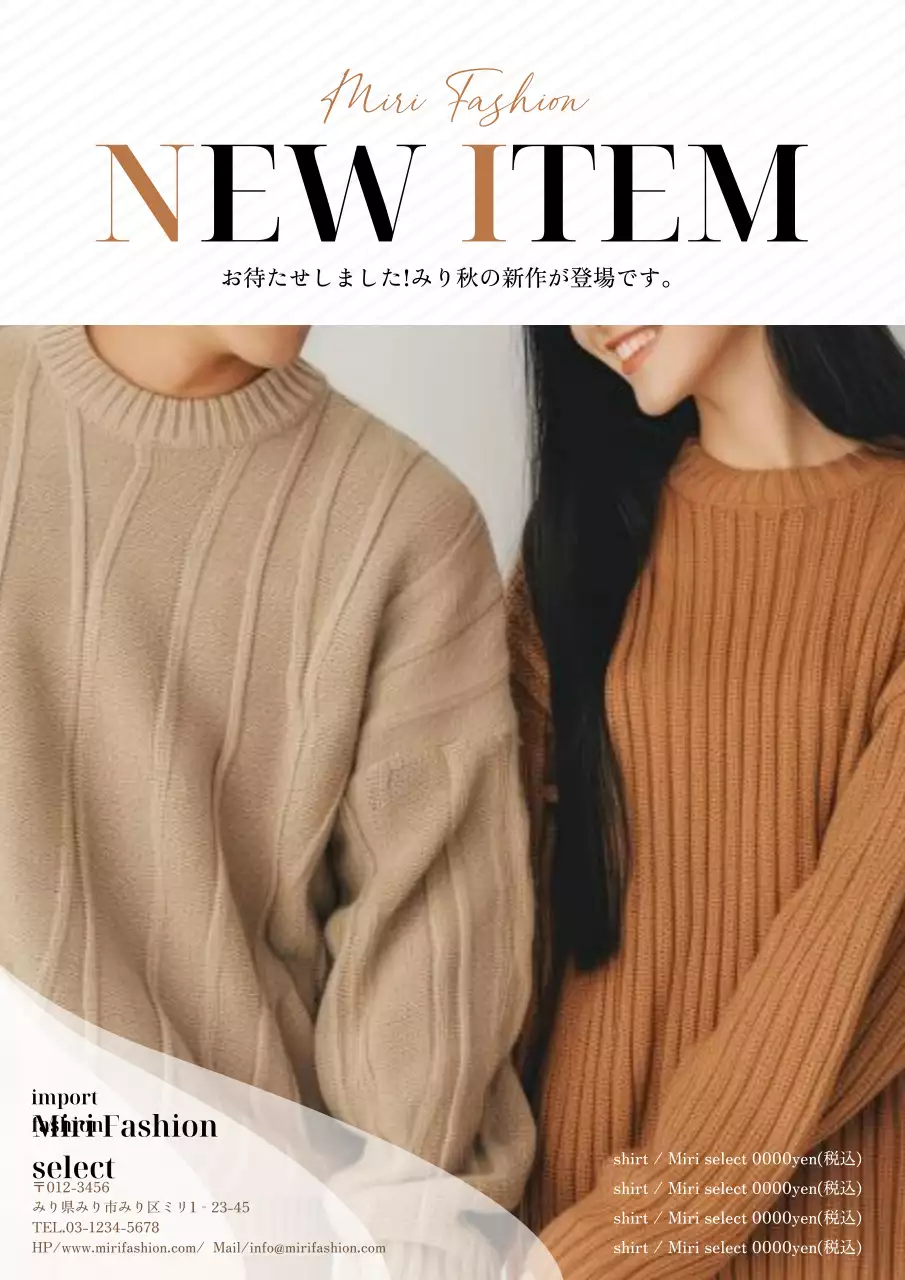 ベージュ モダン ファッション ポスター