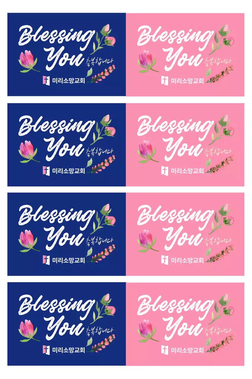 핑크 심플 축복 인사