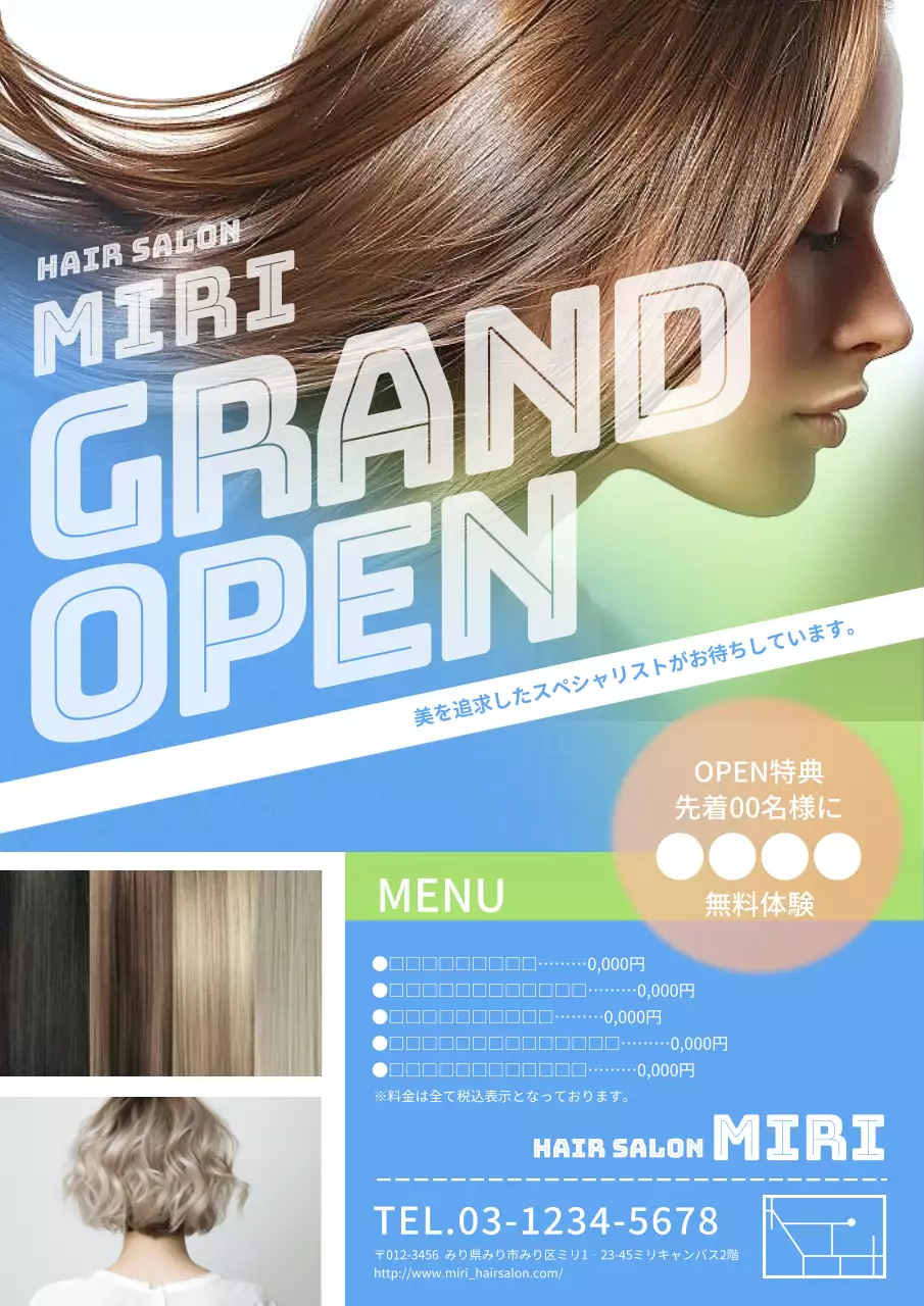 青 モダン 美容院 ポスター