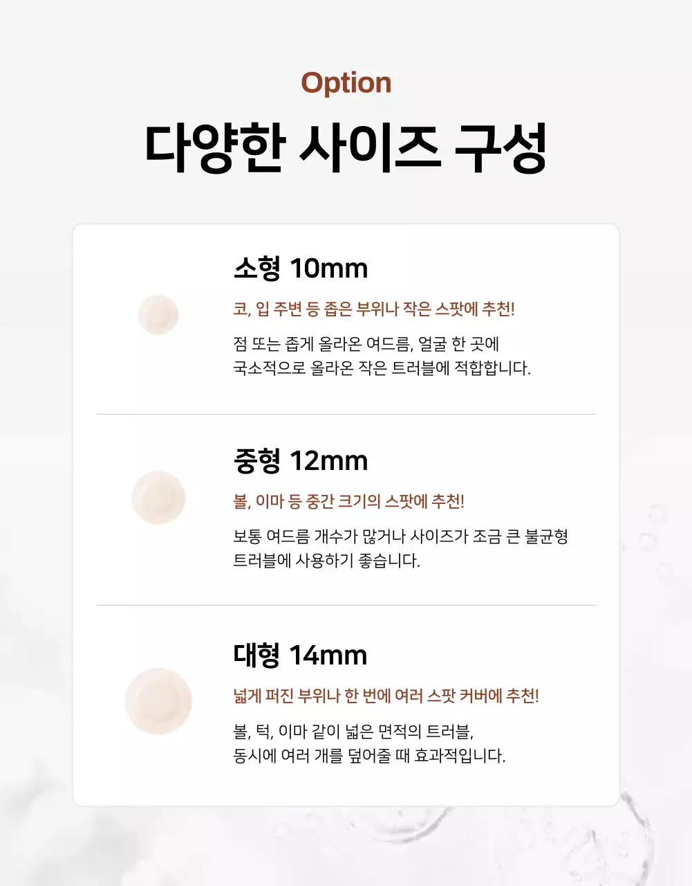 베이지 세련 피부관리 광고