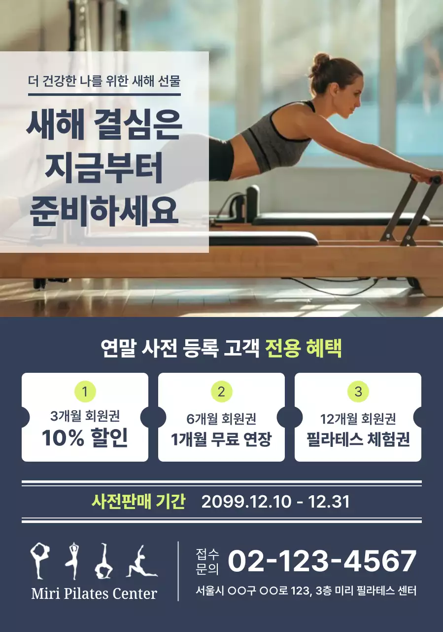 회색 모던 운동 프로그램 안내