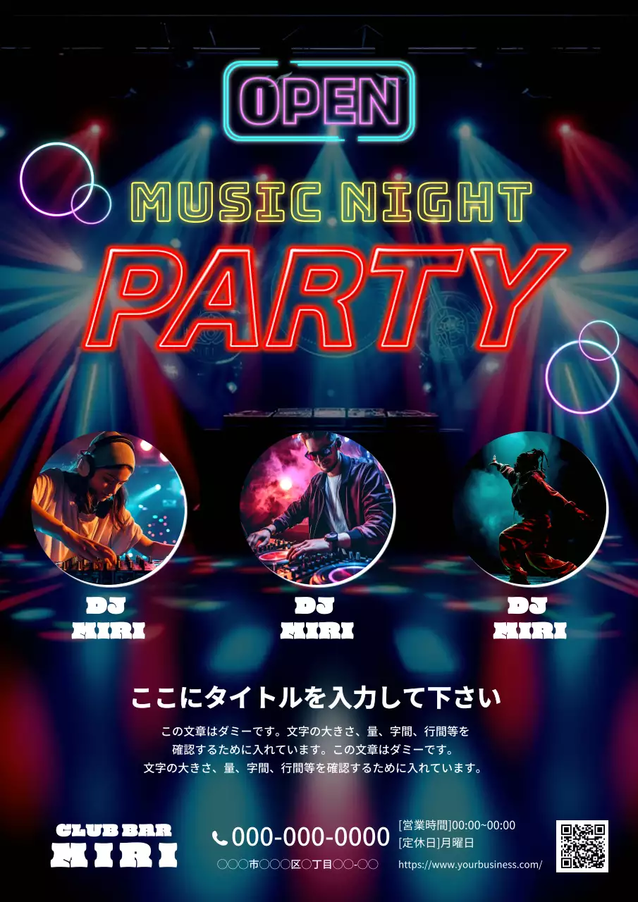 ネオン クール パーティー ポスター