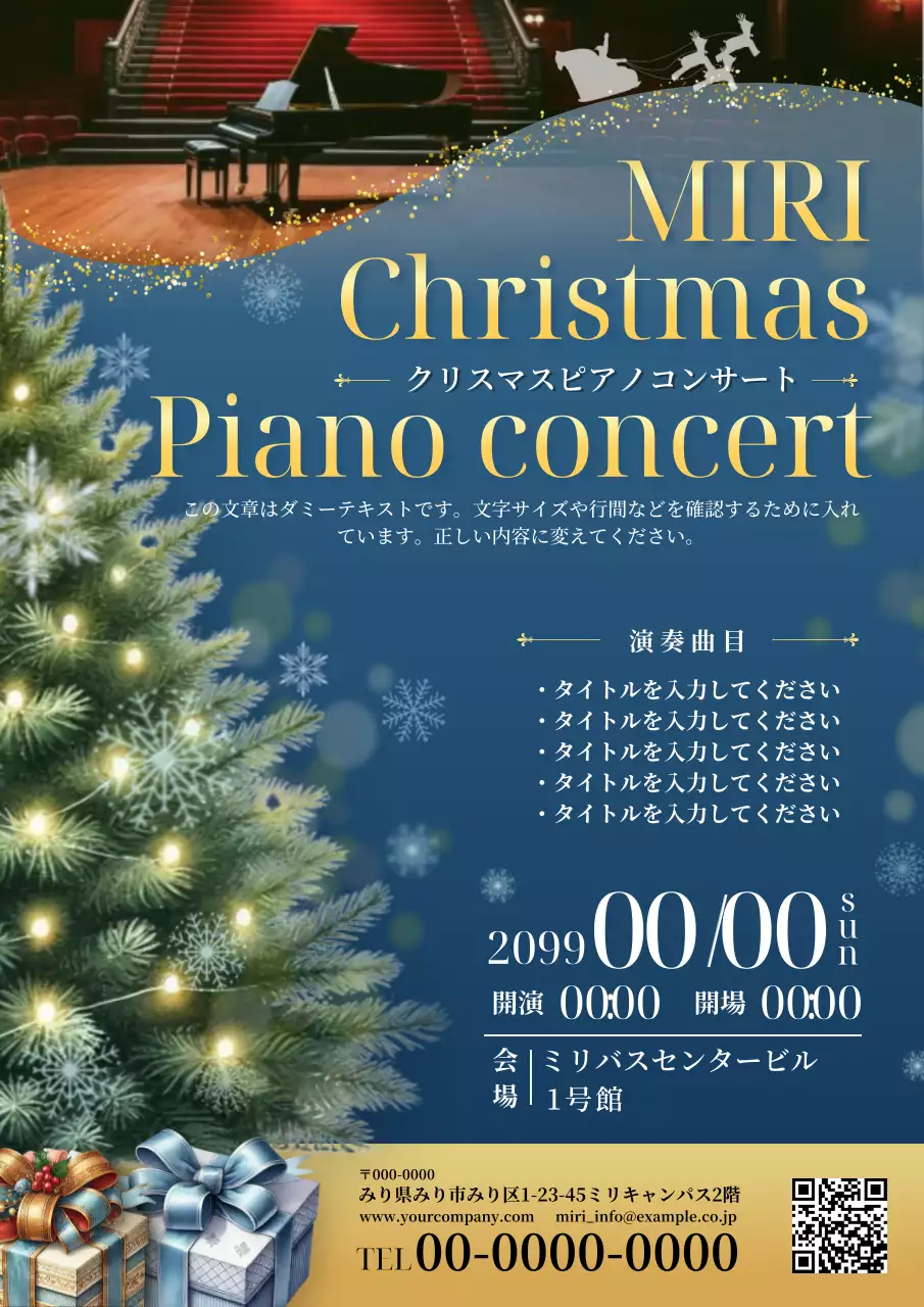 青 上品 クリスマス ポスター