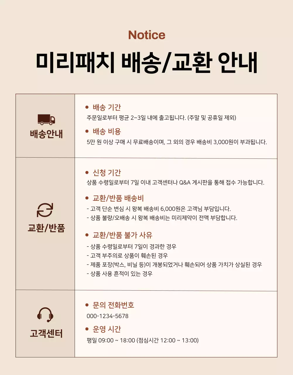 베이지 세련 피부관리 광고