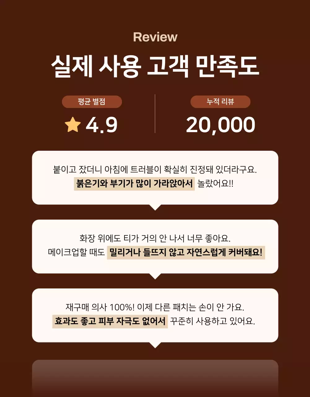 베이지 세련 피부관리 광고