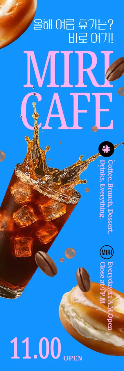 파랑 모던 카페 광고
