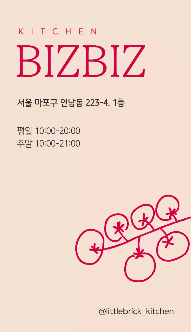 베이지 심플 레스토랑 명함