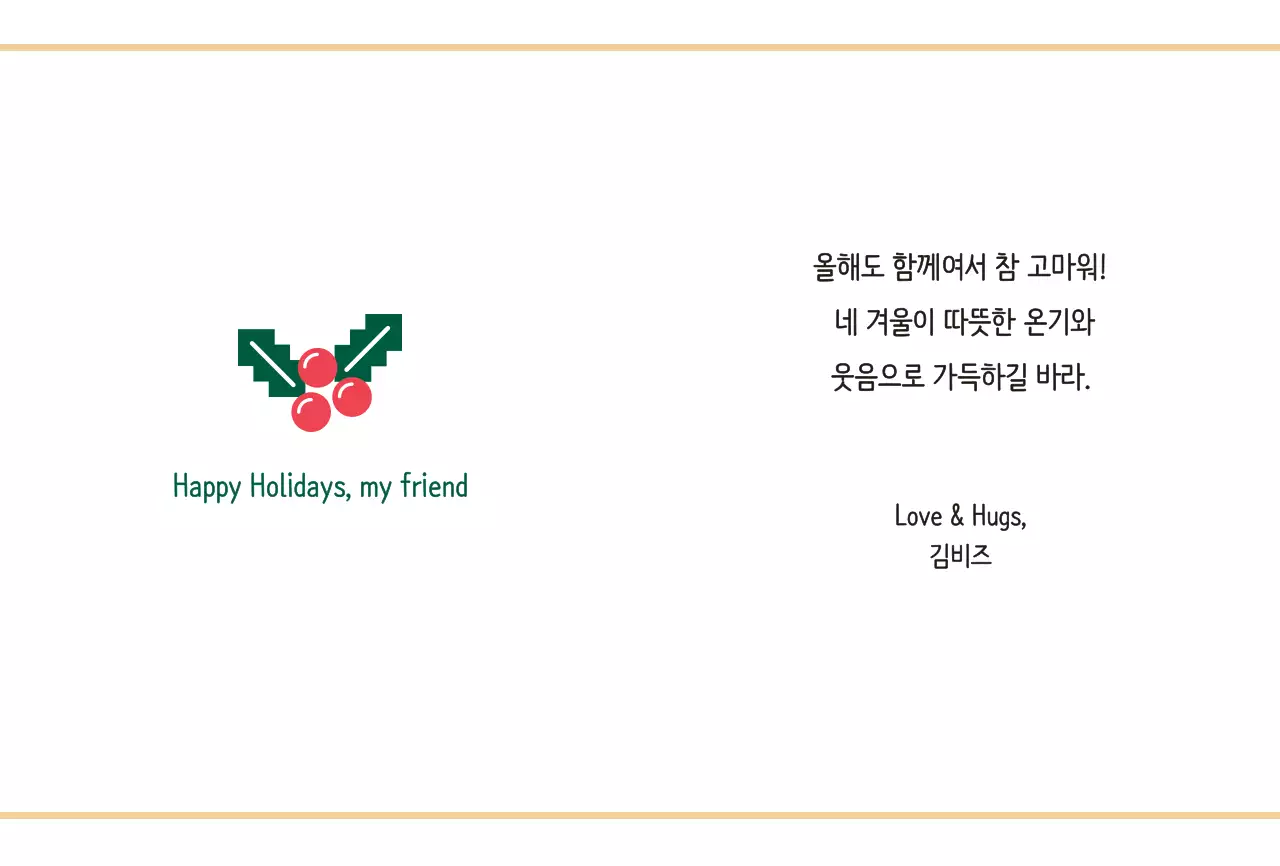 초록 심플 크리스마스 엽서