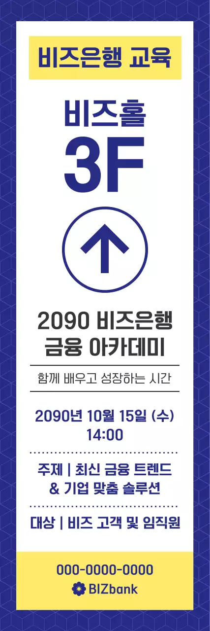 파랑 모던 금융 교육