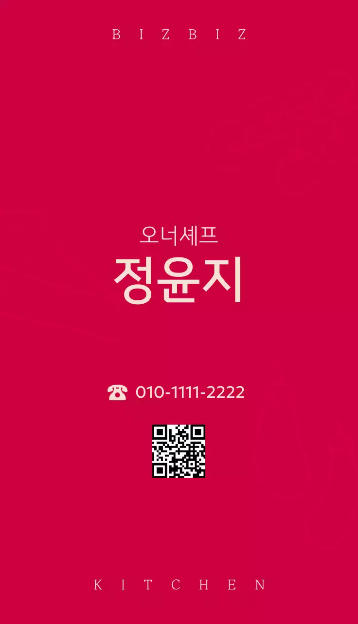 베이지 심플 레스토랑 명함