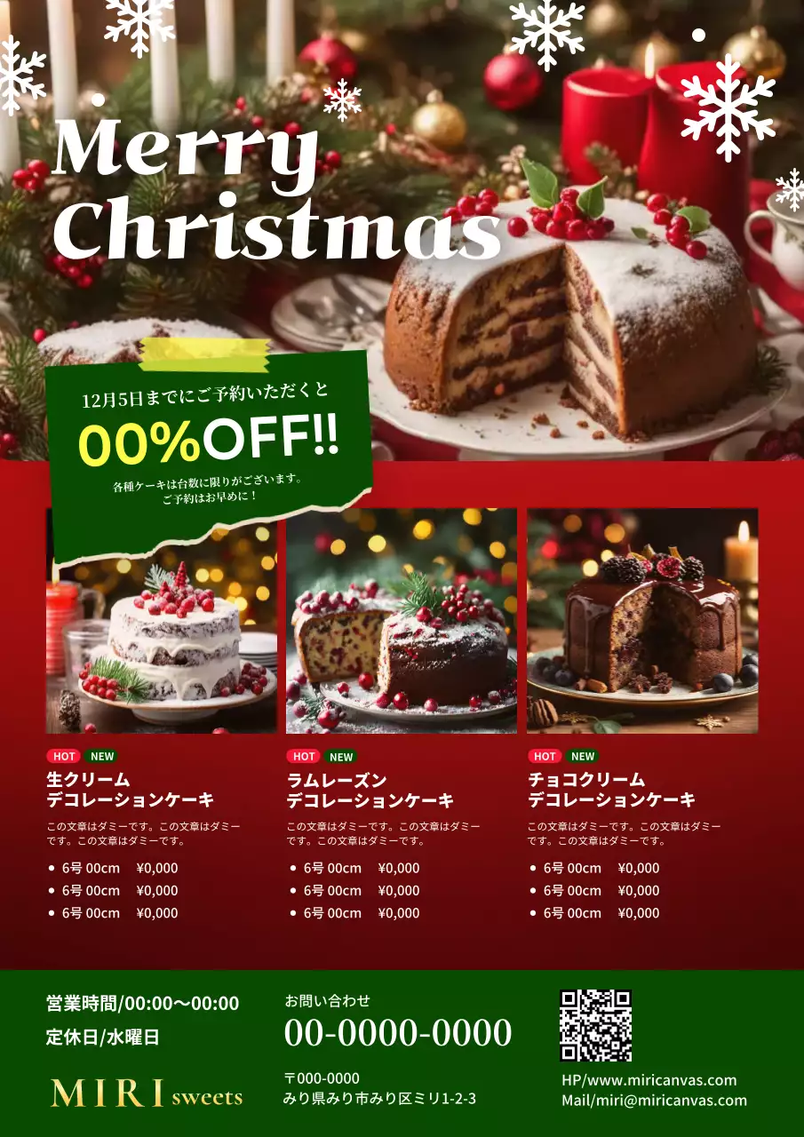 赤 オシャレ クリスマス チラシ ポスター