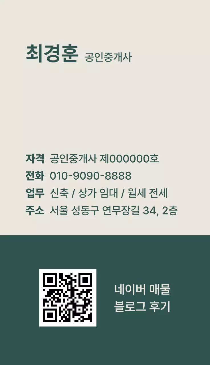 베이지 심플 부동산 명함