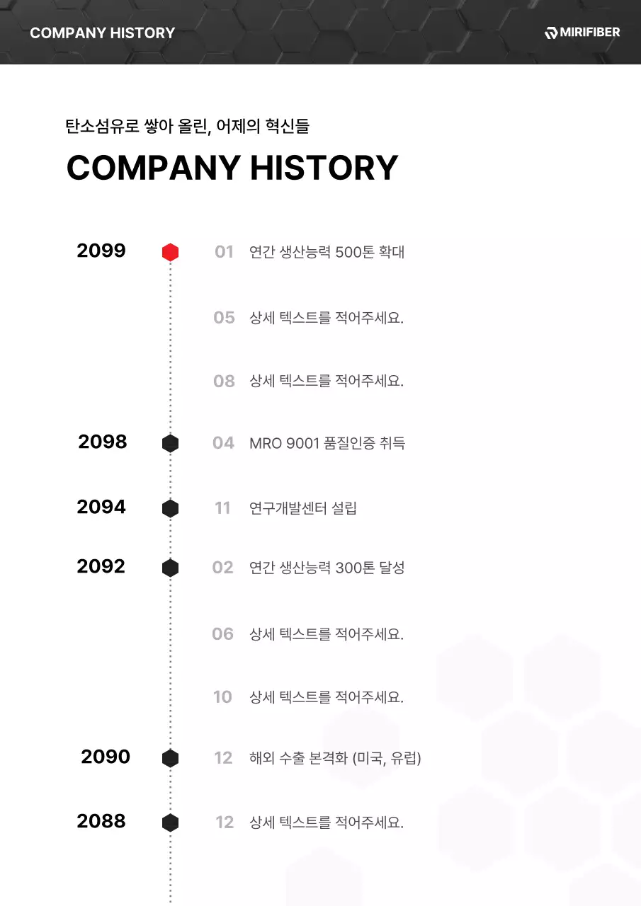 검정 모던 기술 광고