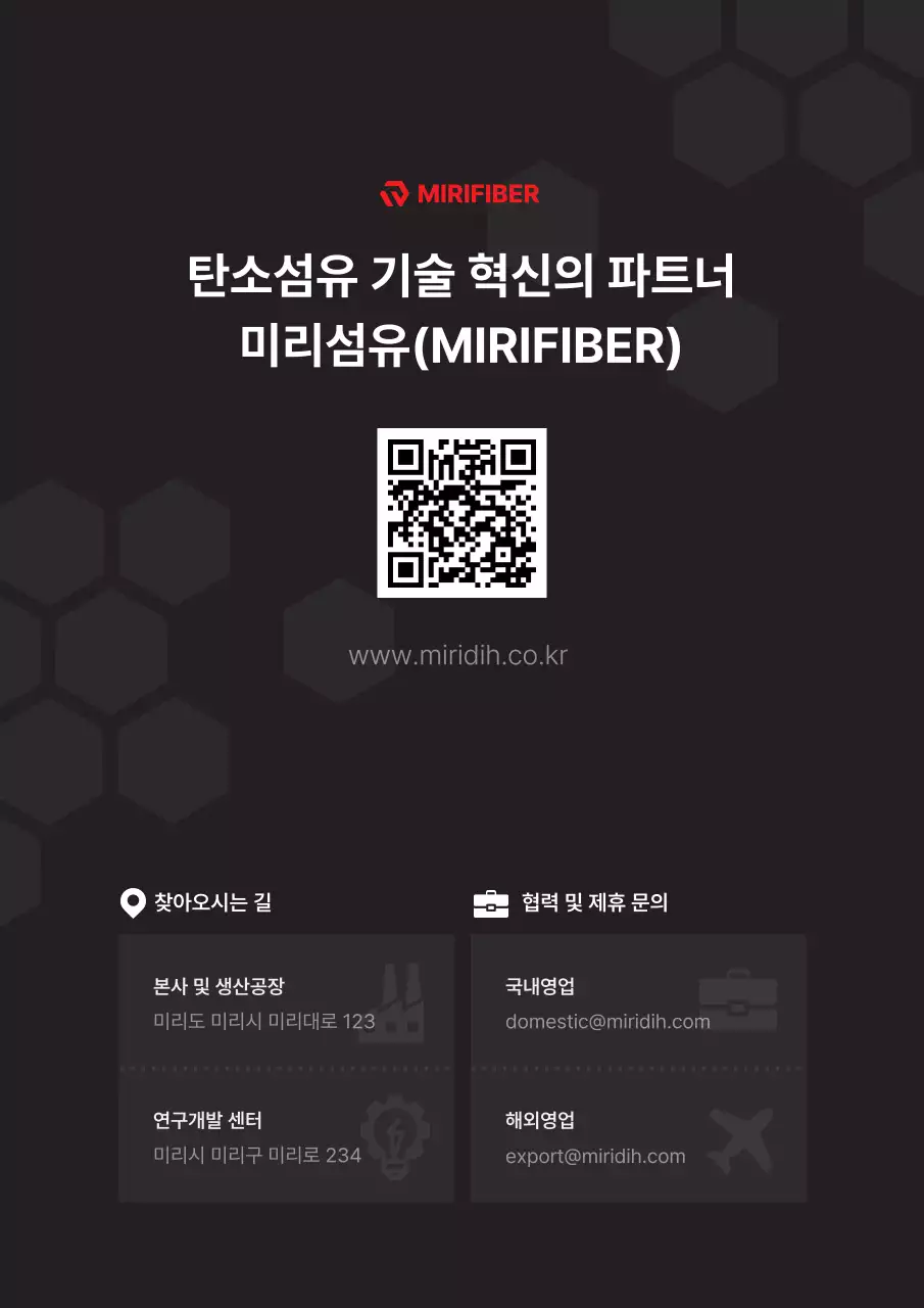 검정 모던 기술 광고