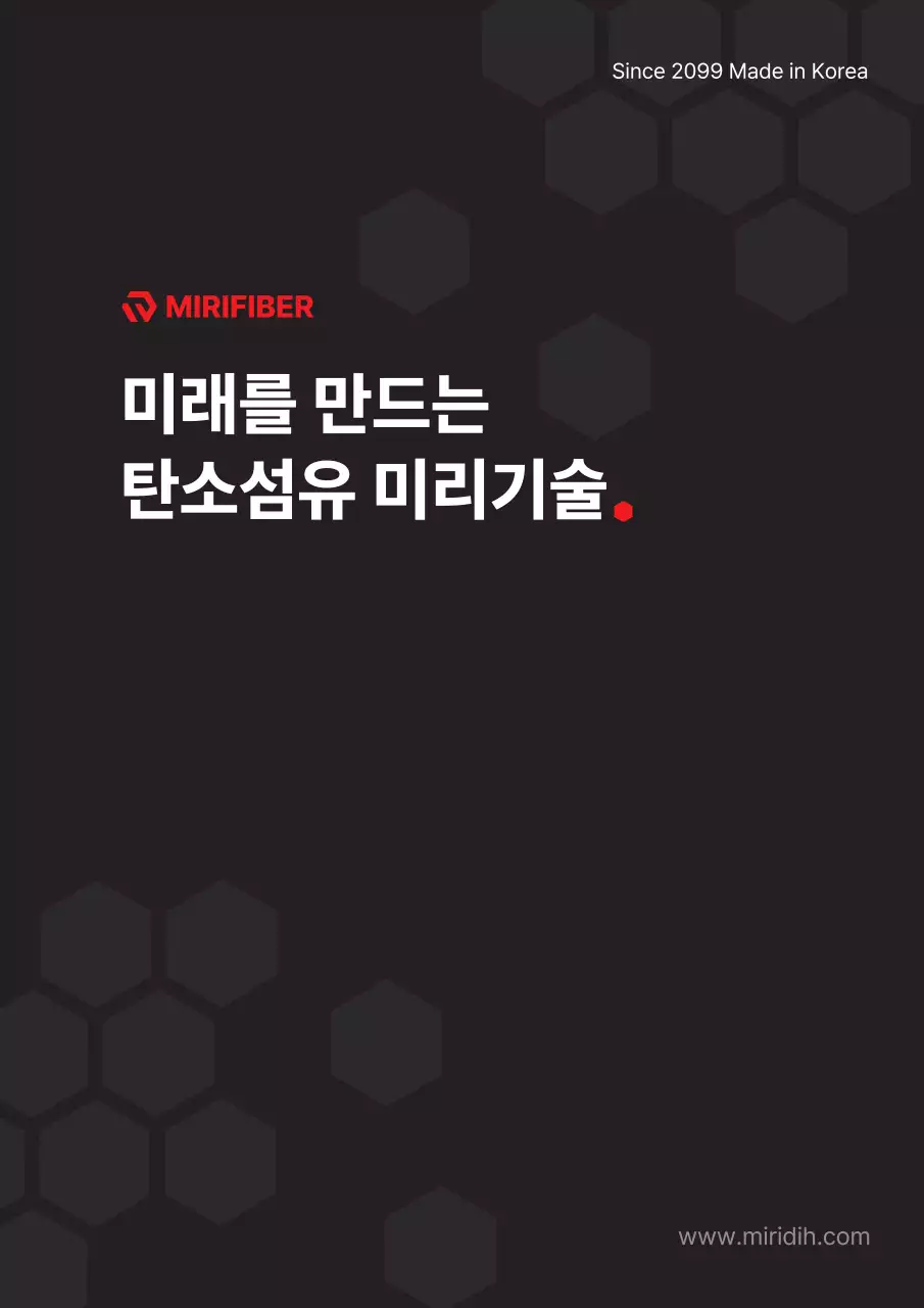 검정 모던 기술 광고