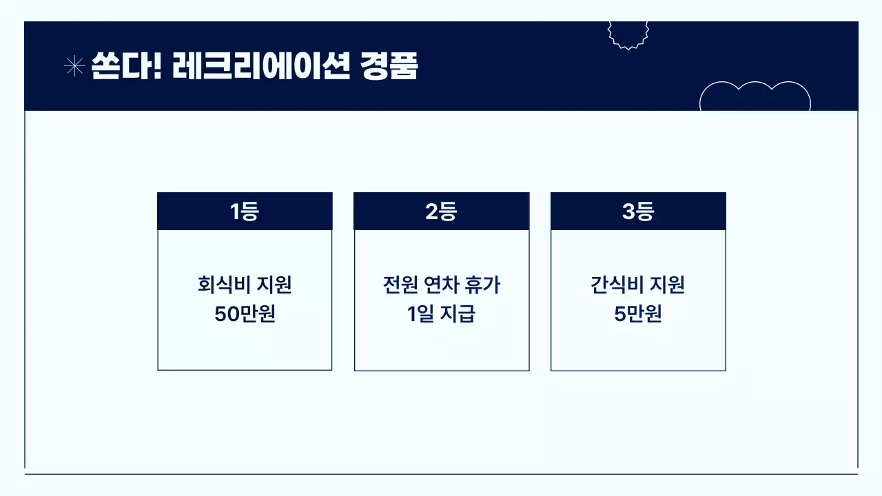 하늘색 심플 워크샵 안내