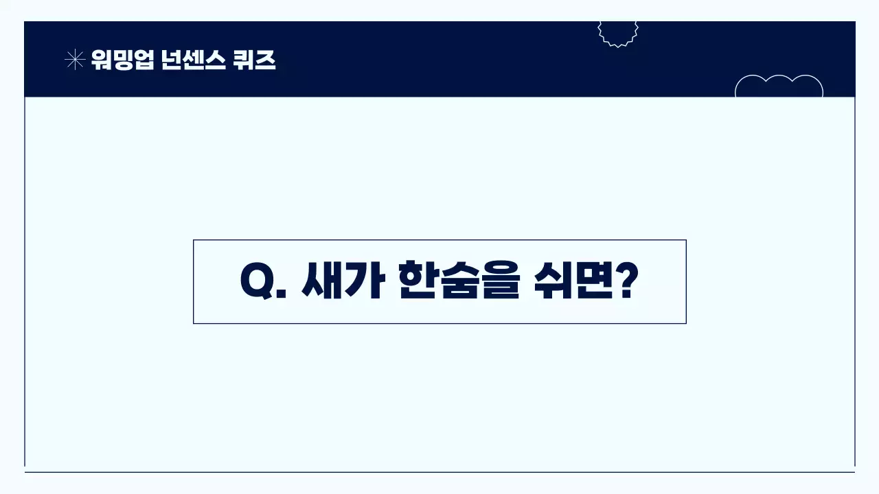 하늘색 심플 워크샵 안내