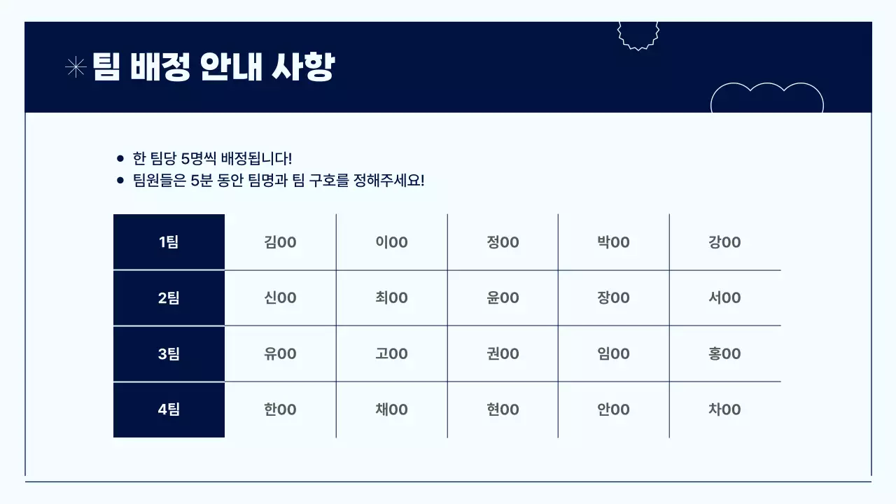 하늘색 심플 워크샵 안내