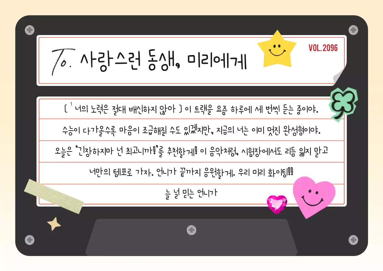 주황 레트로 응원 굿즈