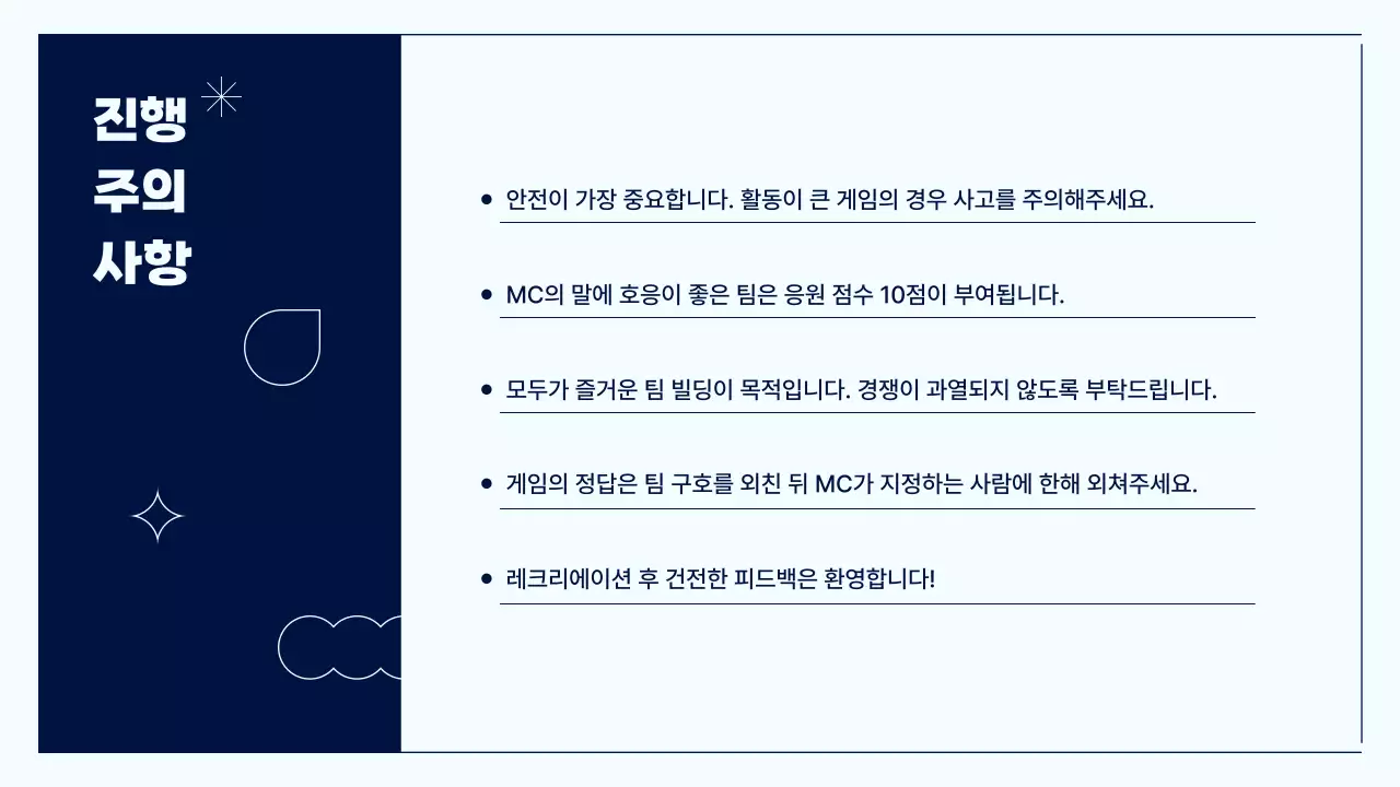 하늘색 심플 워크샵 안내