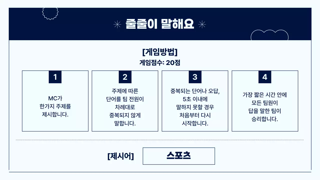 하늘색 심플 워크샵 안내
