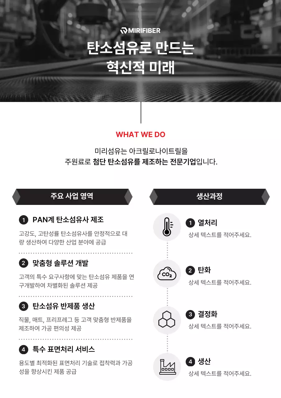 검정 모던 기술 광고