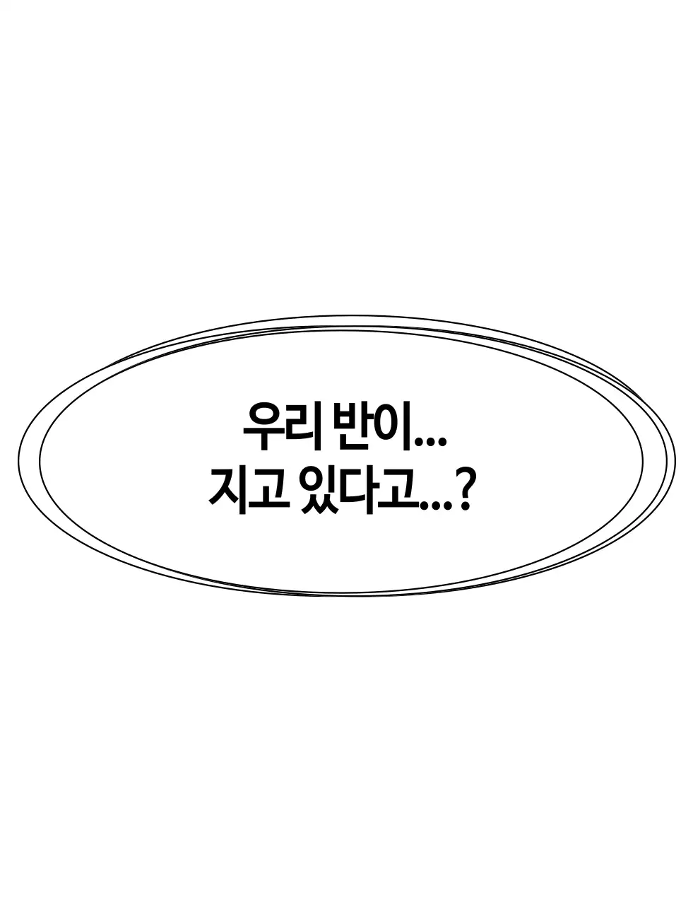 말풍선이 가득한 단체 응원복