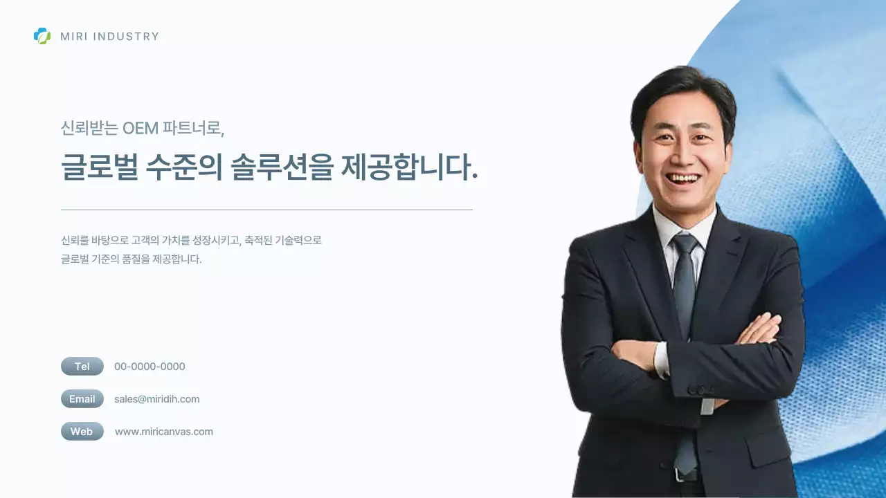 하늘색의 모던한 의료 제품 소개서