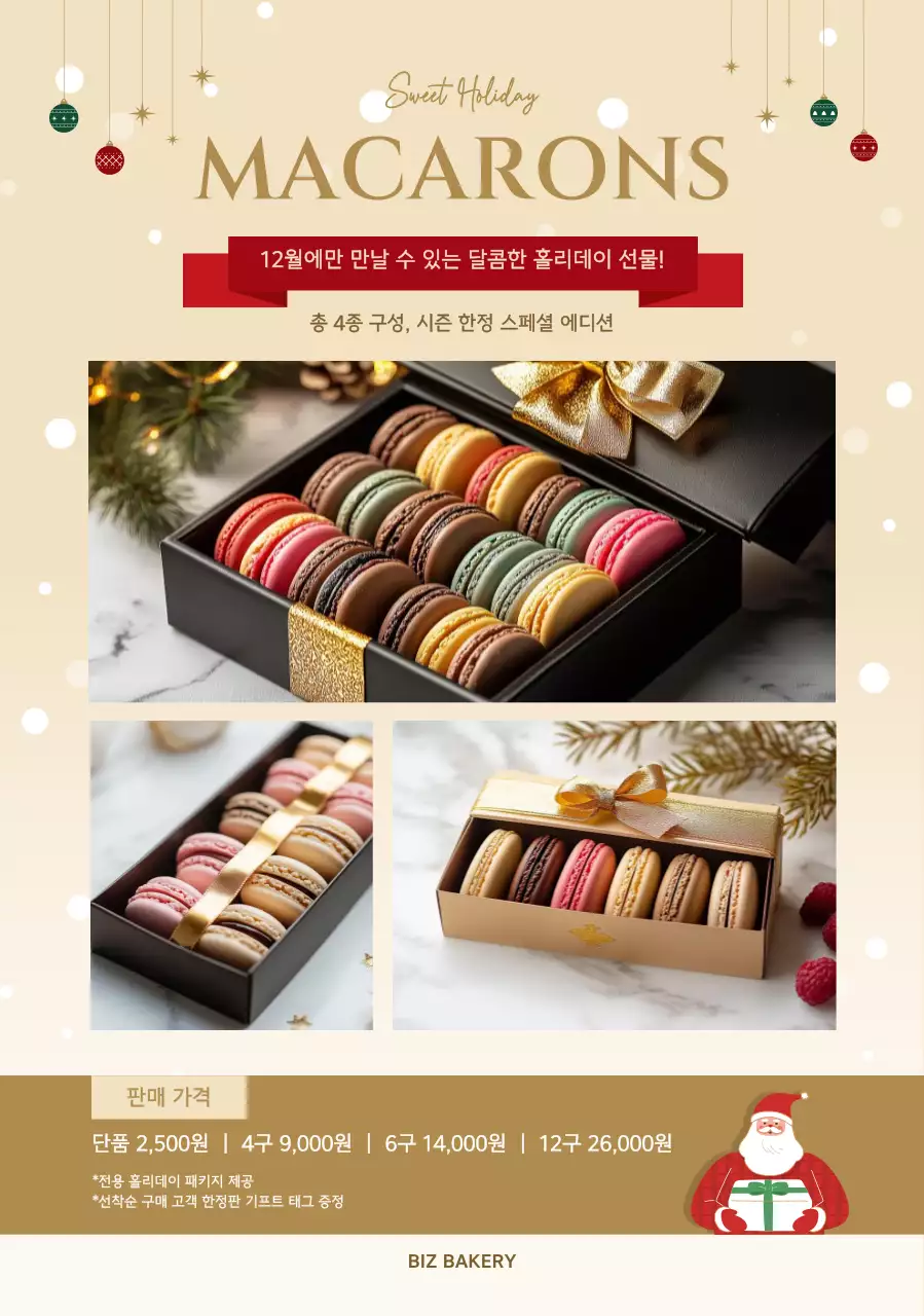 베이지 고급 디저트 프로모션