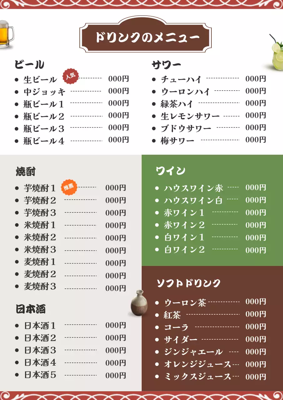 赤 シンプル 料理 メニュー ポスター
