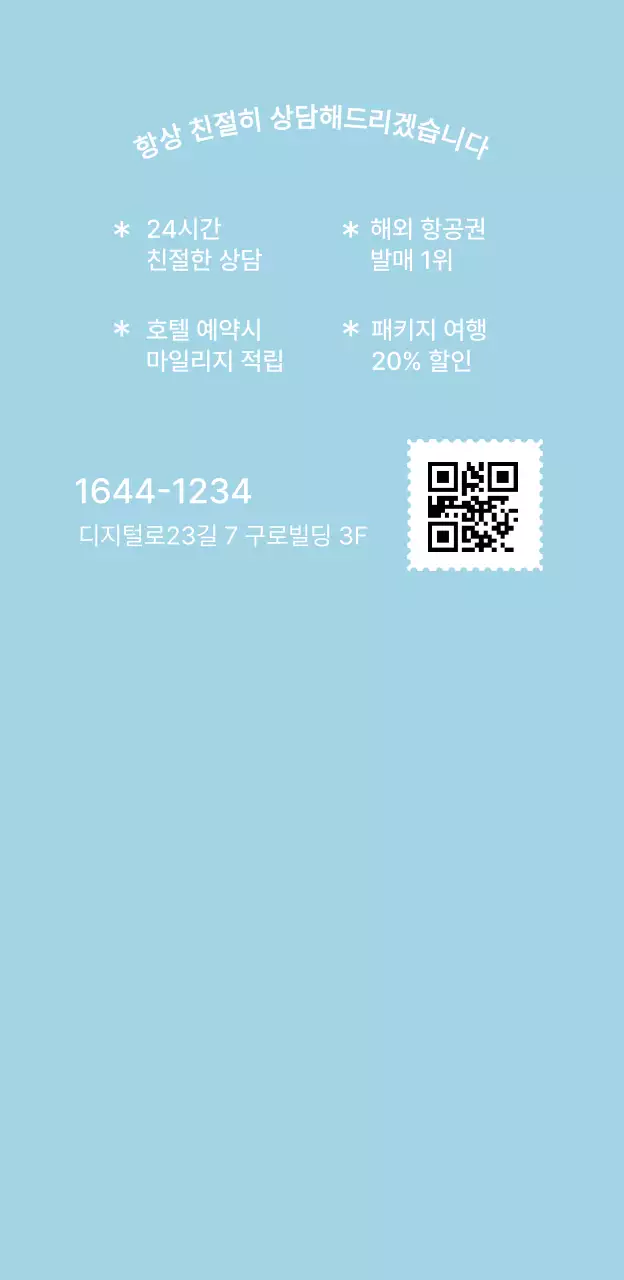 구름과 하늘색 배경과 별과 세리프체가 있는 여행사 굿즈