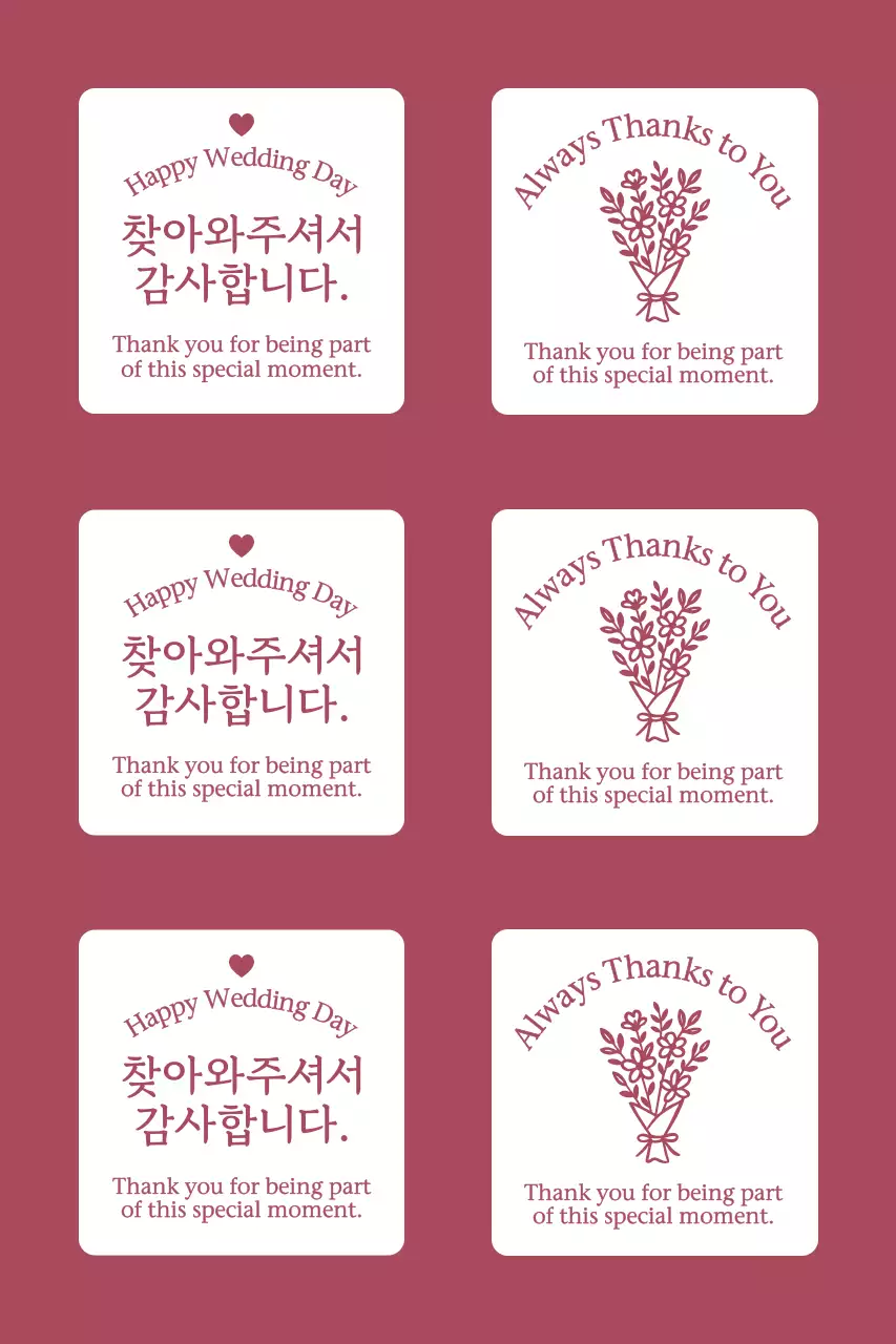 테두리가있는 심플한 결혼 감사인사