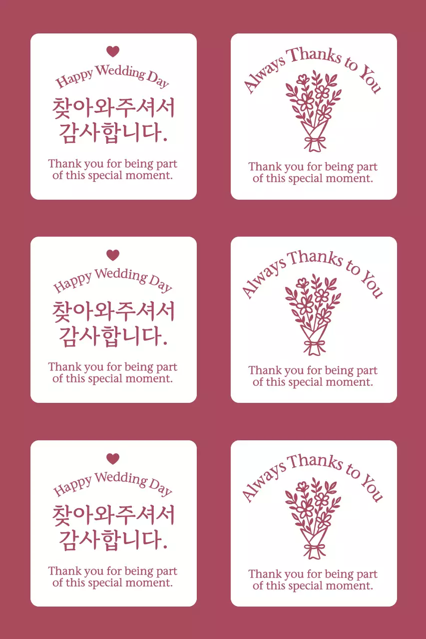 테두리가있는 심플한 결혼 감사인사