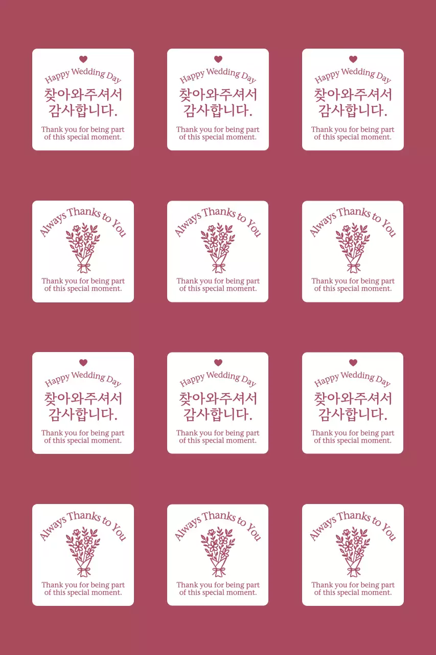 테두리가있는 심플한 결혼 감사인사