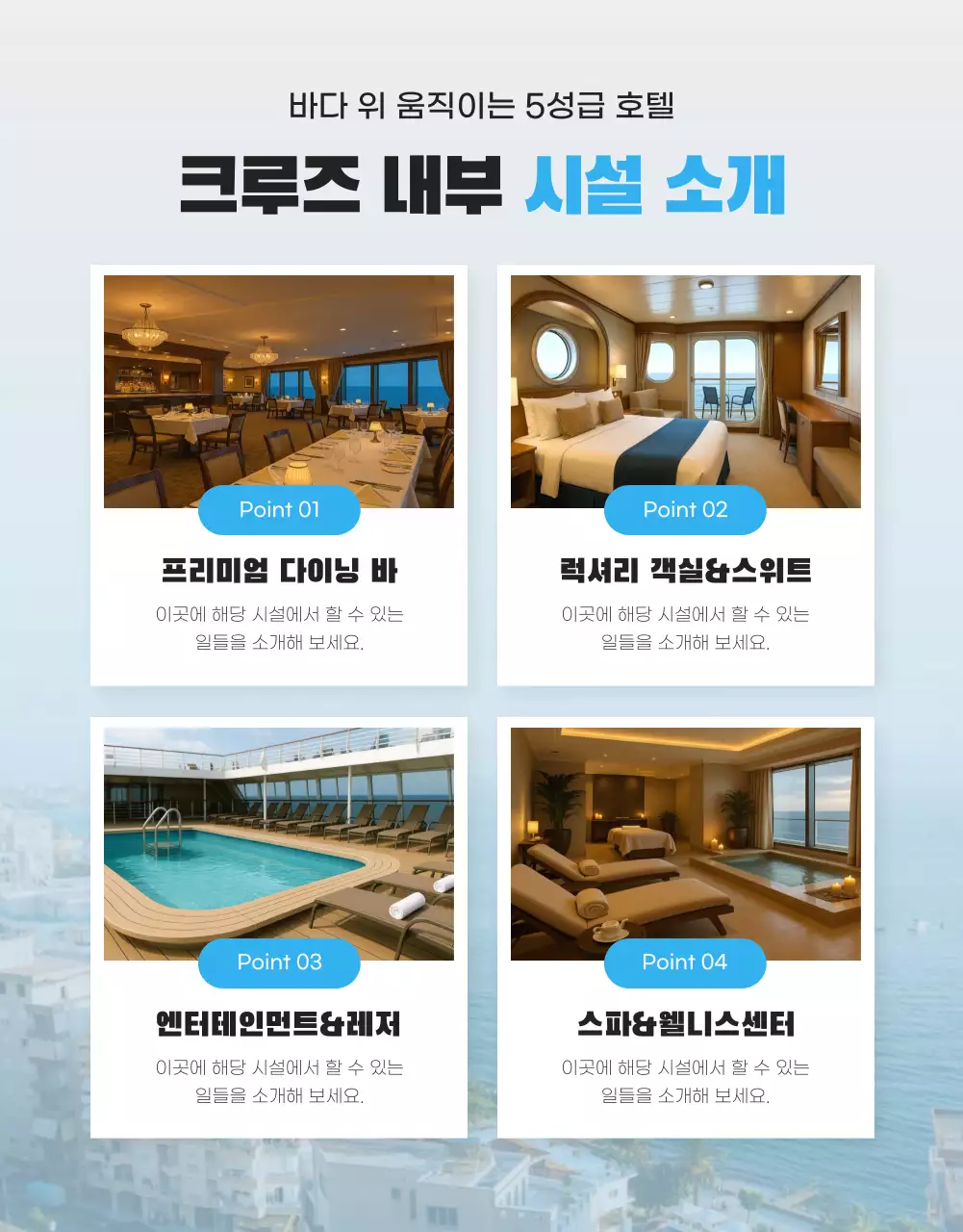 하늘색 모던 여행 광고