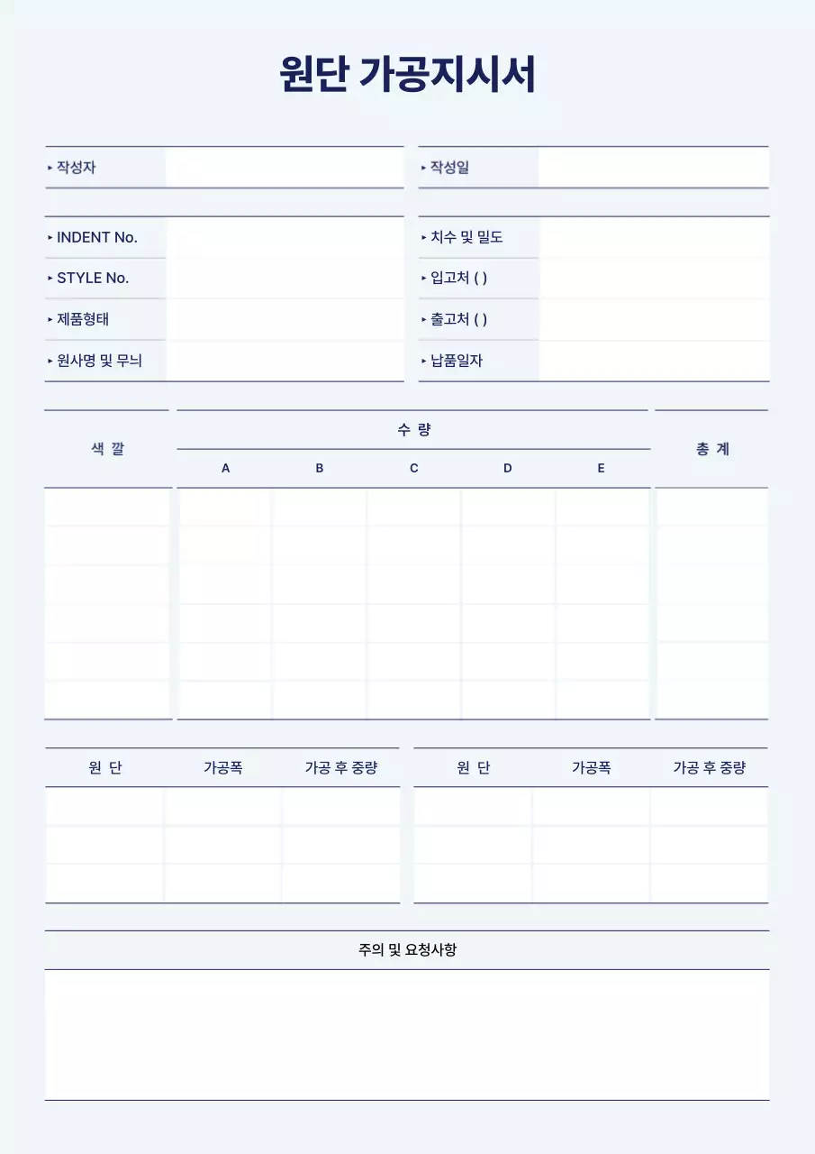 하늘색 심플 문서 관리 방법