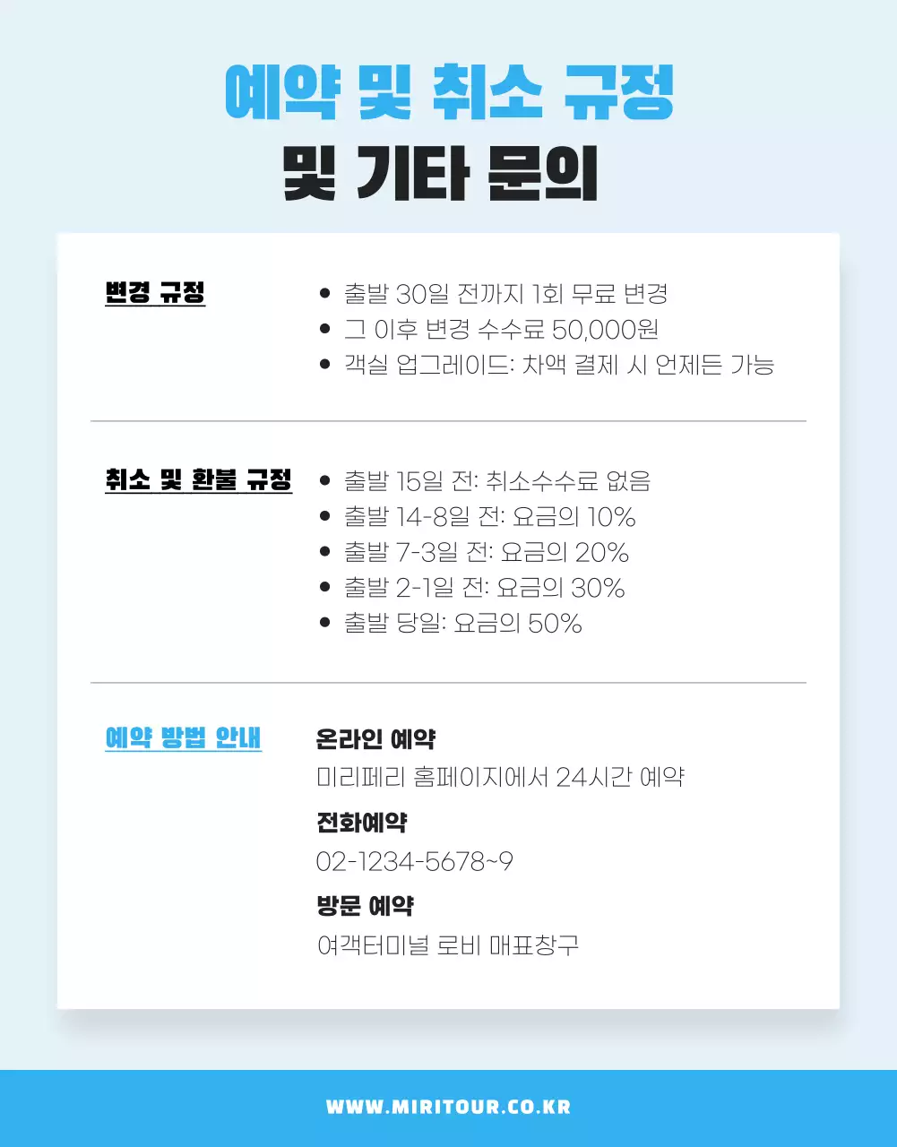 하늘색 모던 여행 광고
