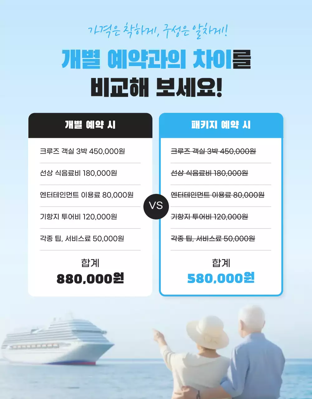 하늘색 모던 여행 광고