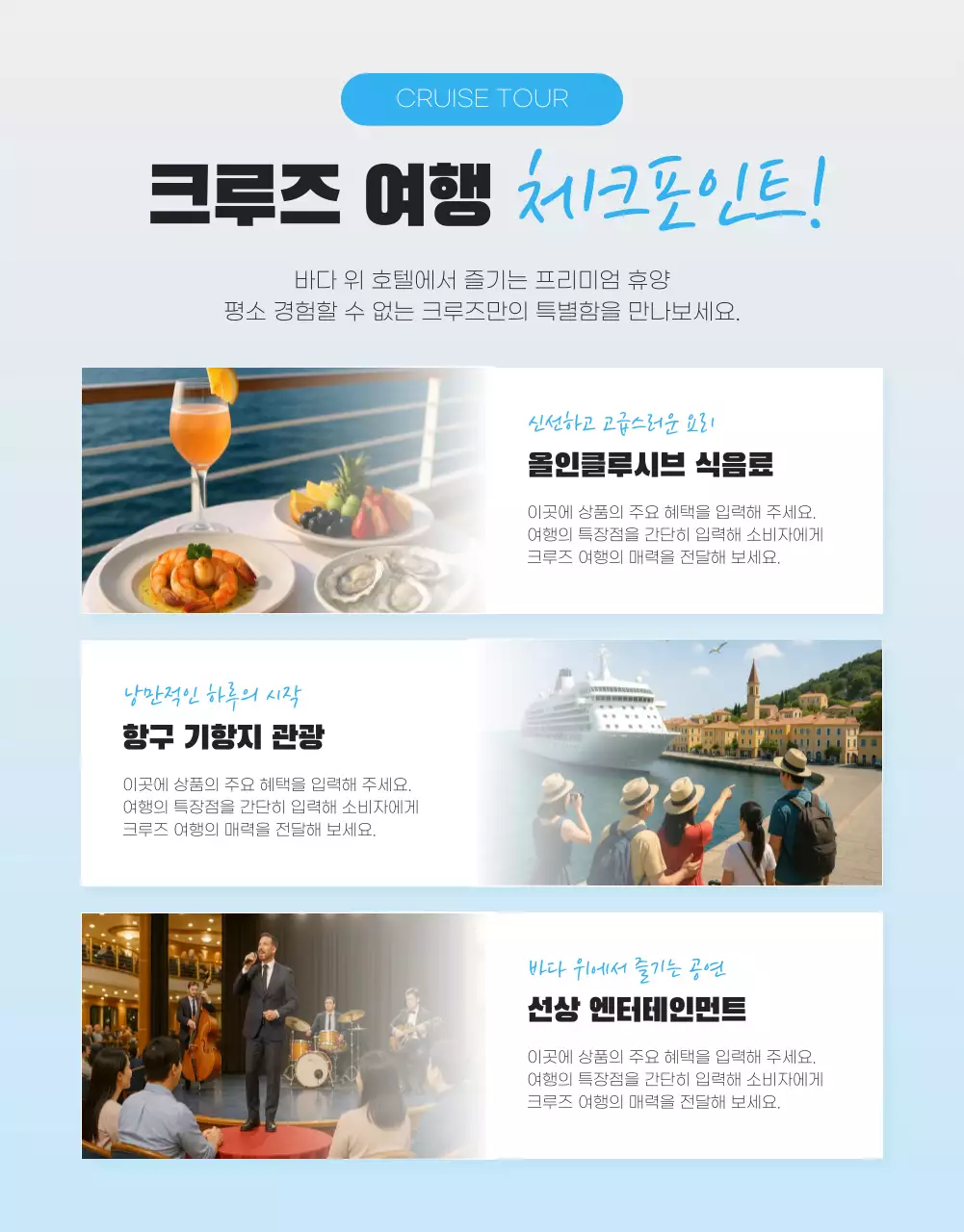 하늘색 모던 여행 광고